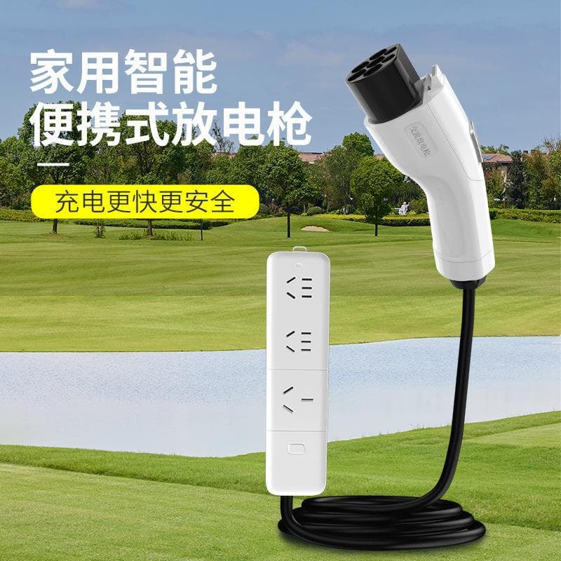Outdoor camping power supply BYD AC power source GAC Geometry NIO Zeekr Xpeng Voyah discharge gun socket
