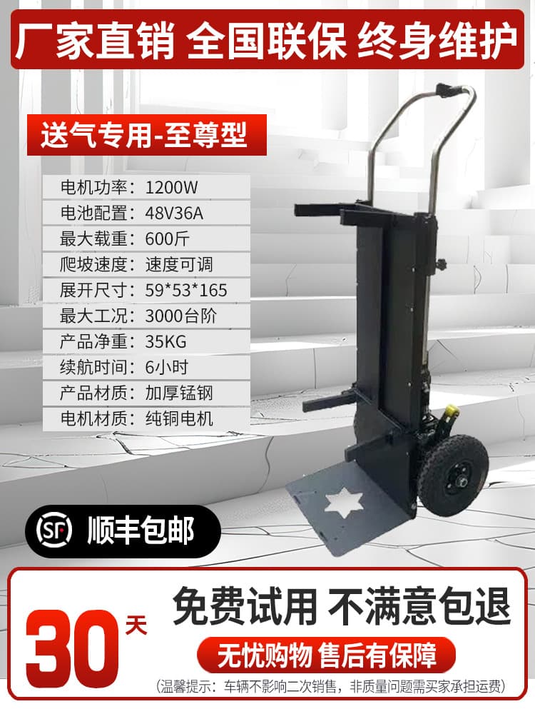 New Automatic Silent Electric Stair Climber with Track for Heavy Loads - Stair Climbing Trolley
