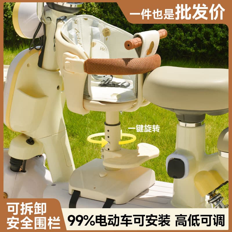 Electric Vehicle Child Seat Front-Mounted Rotatable Battery Car Small Infant Fence Detachable Shock-Absorbing Seat