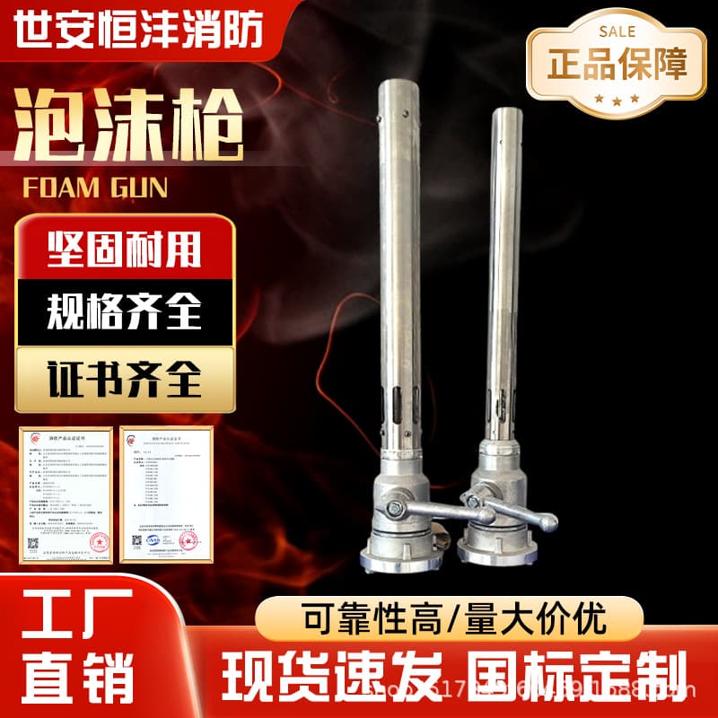 Forest Firefighting Equipment, Direct Shipping from Source Factory PQ4/PQ8, Low Expansion Air Foam Gun