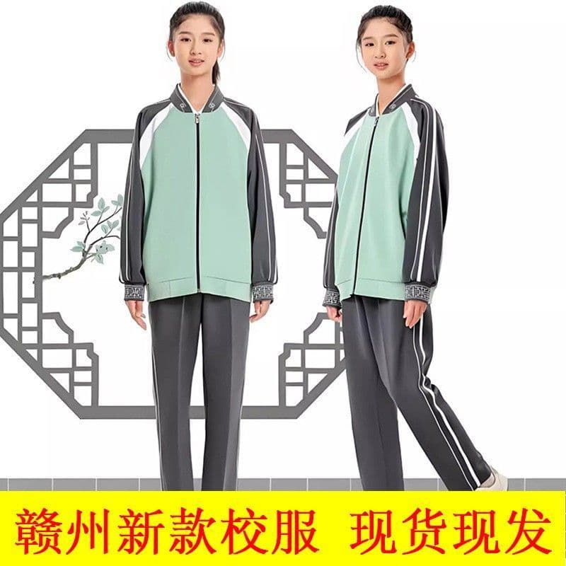 Jiangxi Ganzhou Primary and Secondary School Student Uniform, Education Bureau Unified Standard Style, Kindergarten Sportswear, Class Uniform