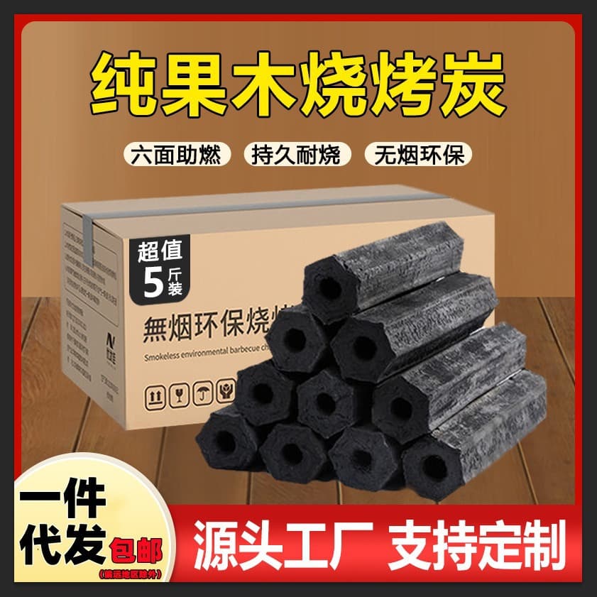 Charcoal BBQ carbon, smokeless household fruitwood charcoal, carbon for grills, bamboo charcoal for indoor heating, fast-burning specialized carbon wholesale