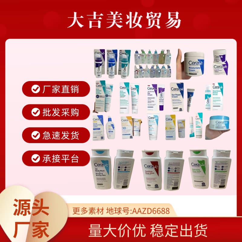 Cross-border Supply CeraVe Eye Cream Face Cream Night Cream Serum Protection Cleansing Face Wash Day Cream Night Cream Wholesale