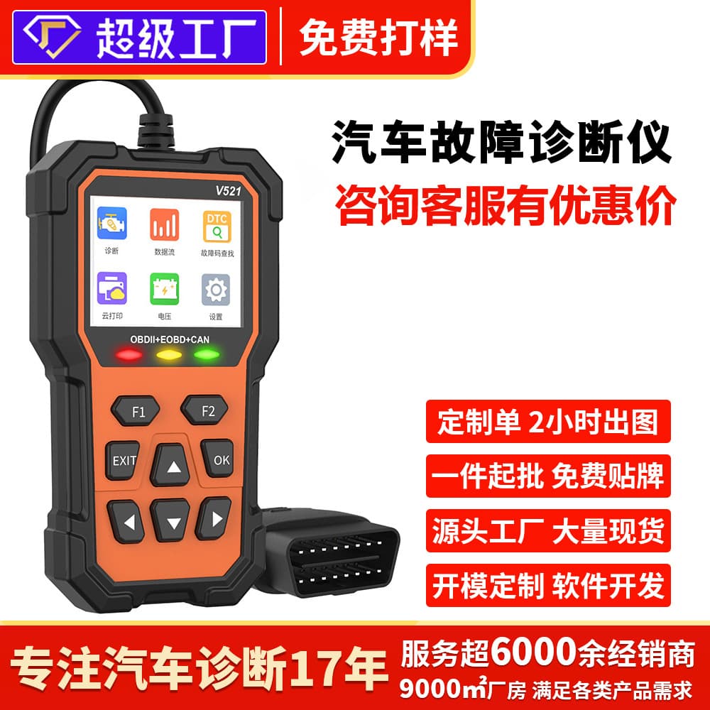 Car OBD Diagnostic Scanner Fault Code Reader Decoder Voltage Detection Clear Codes ELM327