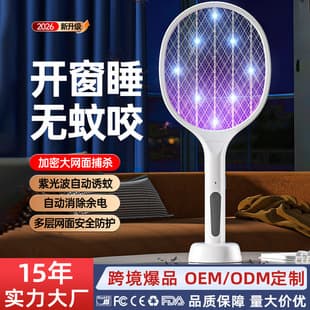 Cross-Border Hot Selling Electric Mosquito Swatter Household Mosquito Killer 2-in-1 Automatic Mosquito Trap Catcher USB Rechargeable Mosquito Swatter