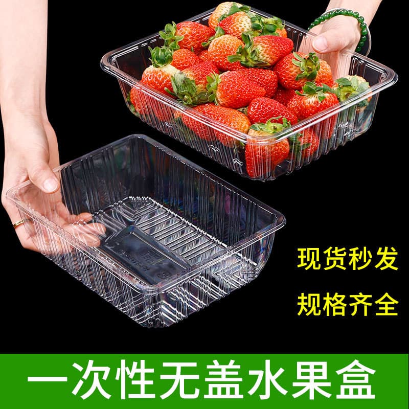 Wholesale fruit shop disposable transparent fruit packing boxes, thickened PET fresh food packaging boxes, plastic trays
