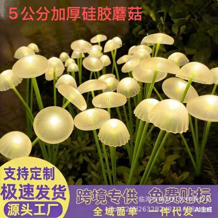 LED Solar String Lights Silicone Mushroom Jellyfish Ground Insert Lights Outdoor Garden Lawn Lights Solar Powered Yard Lights