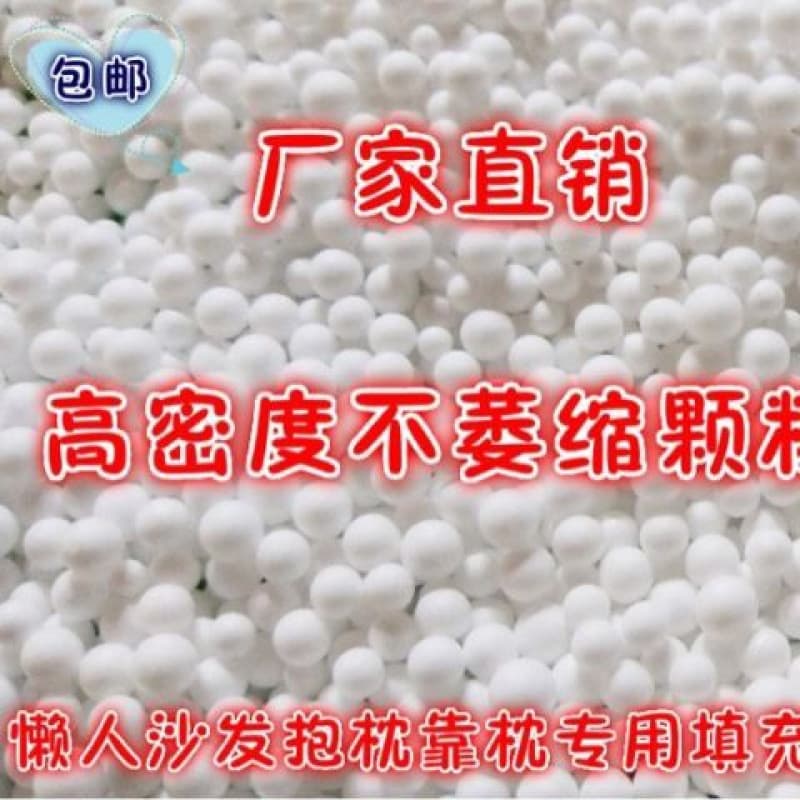 EPS lazy sofa filled with particle foam bean bag particles Styrofoam particles for snow scene factory direct sales