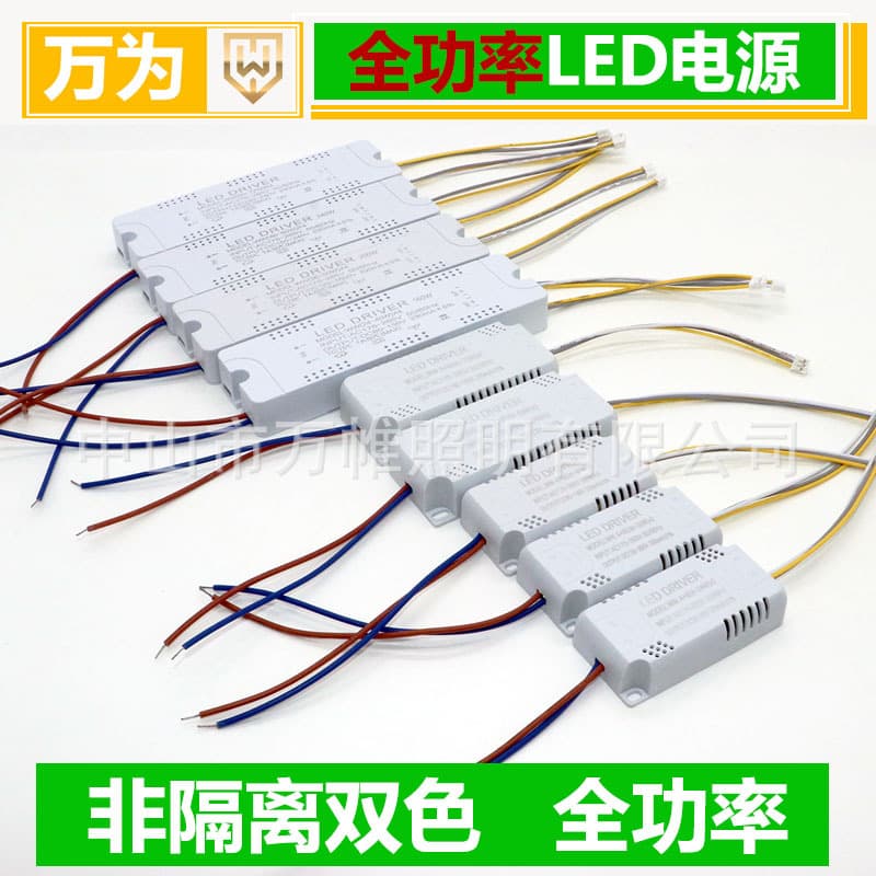 LED Ceiling Light Driver Power Supply Factory Direct Full Power Segmented Dual-color 72W Flicker-free Constant Current Source