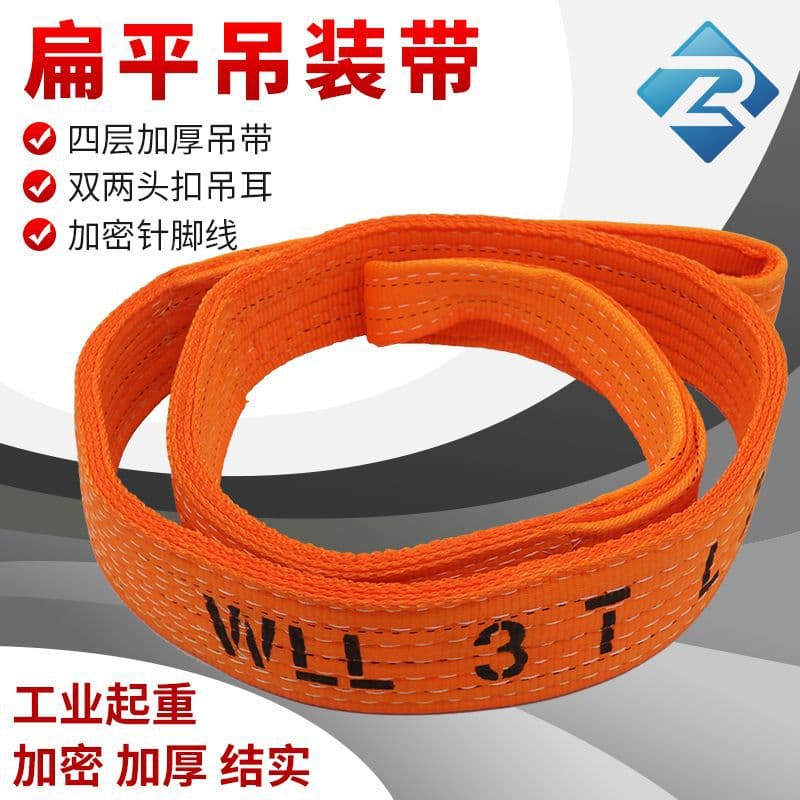 3-ton wear-resistant flat sling, colored polyester flat lifting belt, double-loop industrial polyester flexible hoisting sling