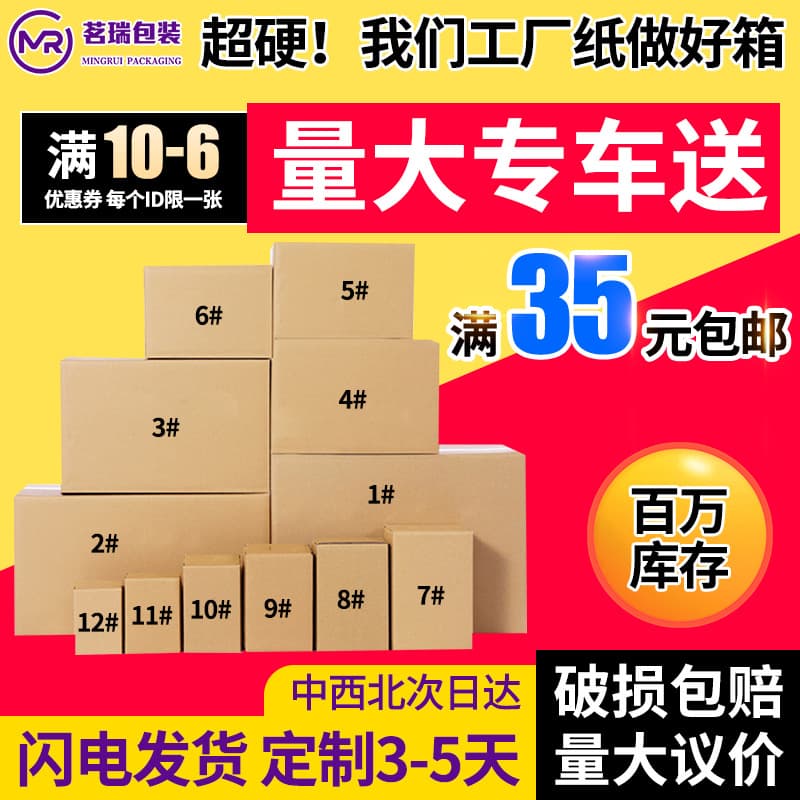 Postal cardboard boxes for express delivery packaging, sizes 1-12, e-commerce rectangular packing boxes, moving boxes, printed