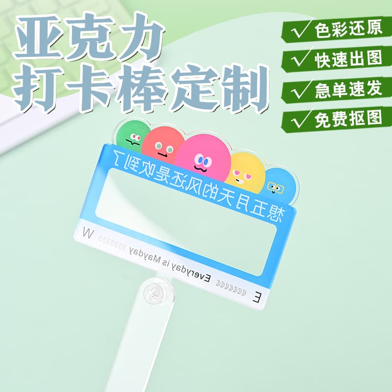 Acrylic Handheld Check-in Stick Custom Anime Celebrity Materials Idol Concert Music Festival Support Check-in Board