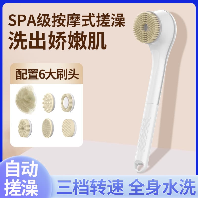 New Long Handle Electric Bath Scrubber Powerful Self-Sufficient Automatic Rechargeable Massage Brush