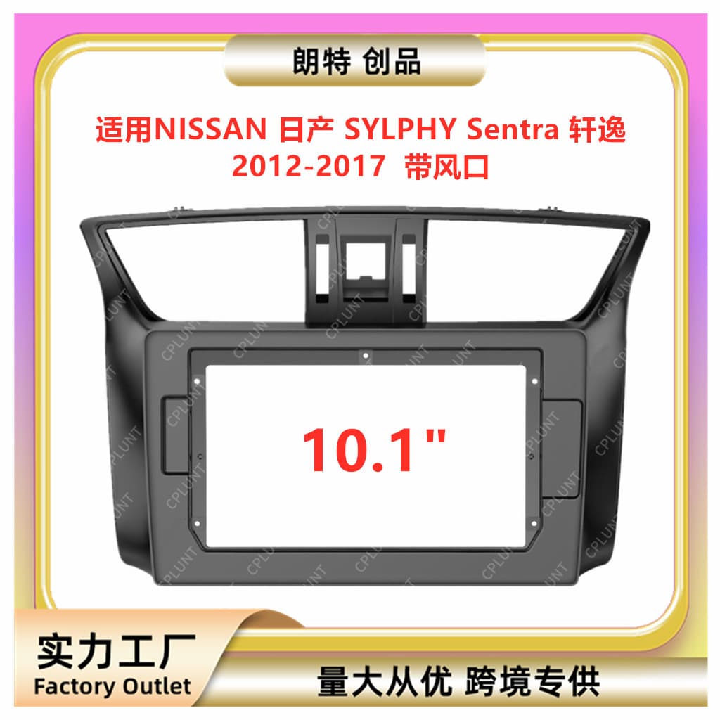 Compatible with Nissan SYLPHY Sentra Xuan Yi Center Console Navigation DVD Trim Panel Conversion Kit Multi-Fit Frame
