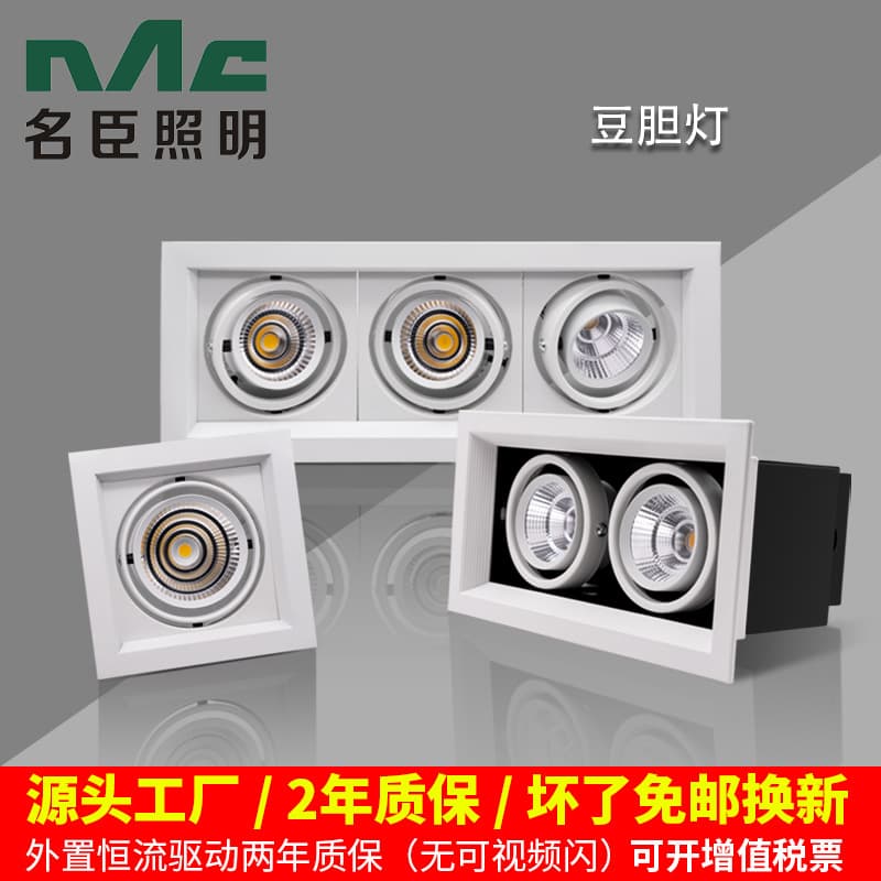 COB Track Light Grid Light LED Hall Ceiling Spotlight Office Furniture Store Hotel Recessed Bean Light