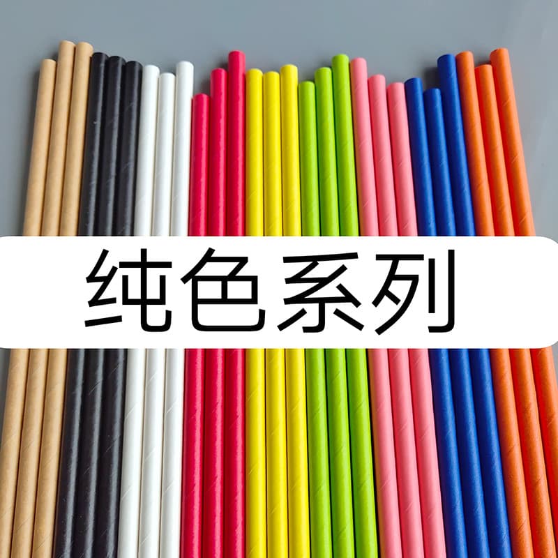 Ready Stock Disposable Biodegradable Paper Straws for Juice Drinks, Party Dessert, and Pastry Decorations