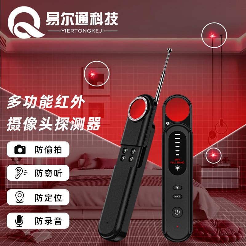 Safety Protection Anti-spy Camera Anti-eavesdropping Equipment Rf Detector Bug Sweeper Wireless Camera Locator Gps Tracker