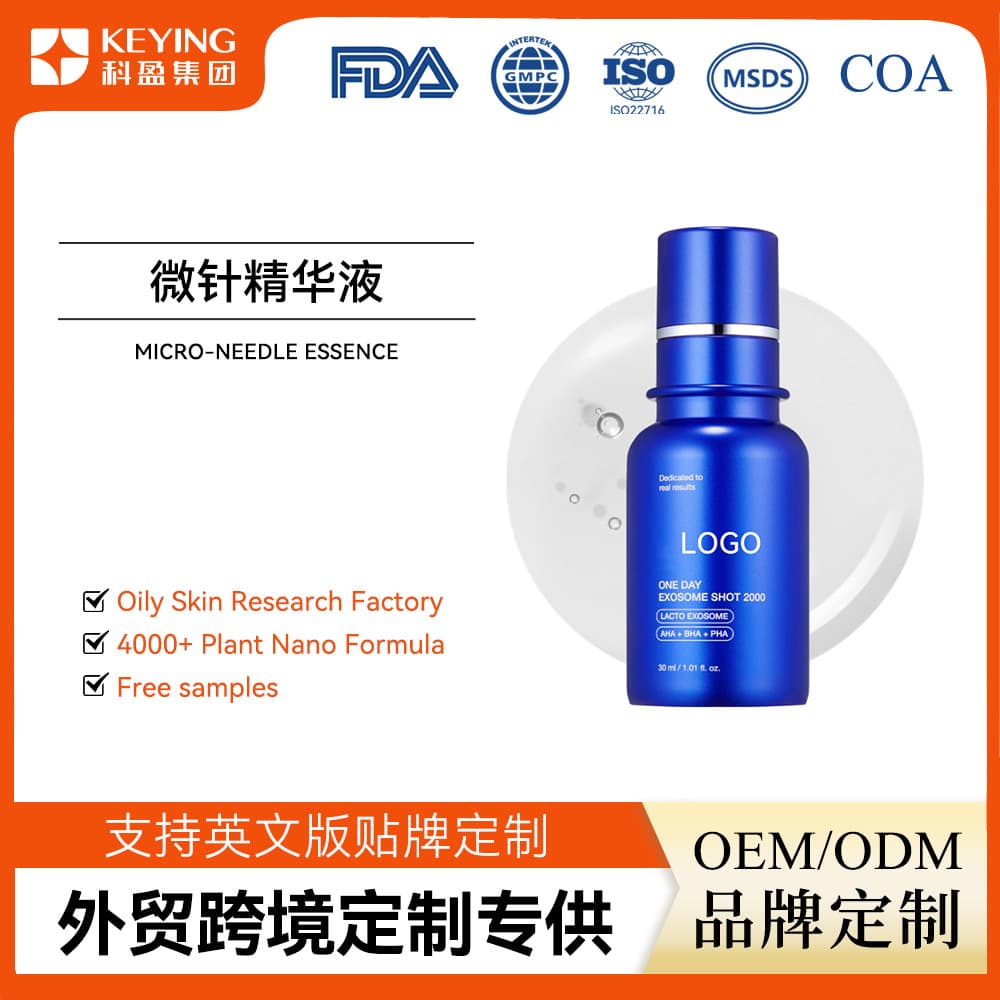 Microneedle Essence OEM Pore Skin Essence Skin Care Products Customized OEM Cross-Border Medical Beauty Hot Words Pore Repair