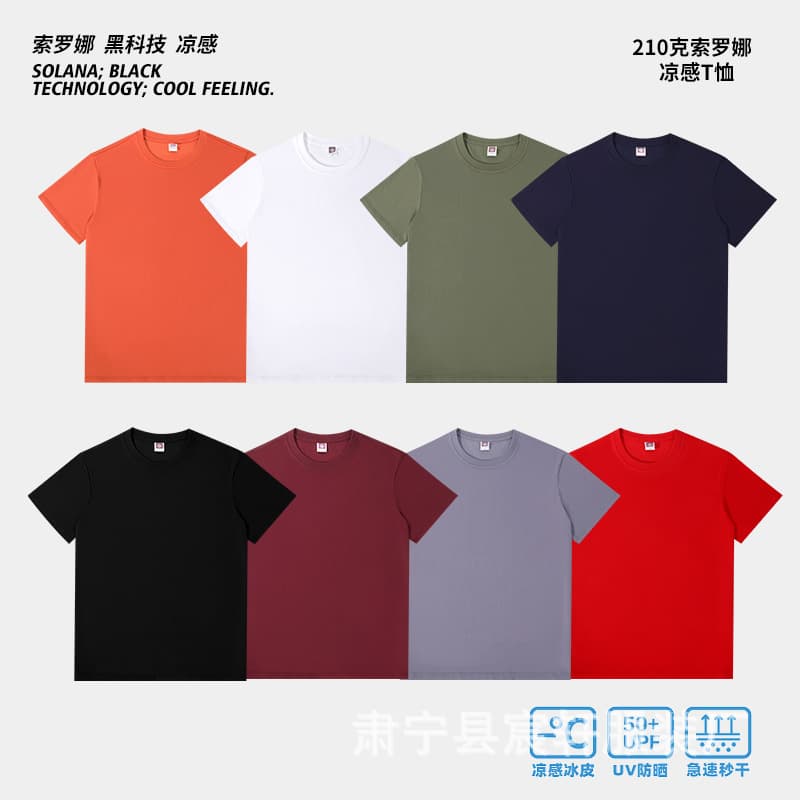 Solona 210g Black Tech Cool-Touch Short Sleeve T-Shirt for Men and Women, Summer Trendy Casual Wear, Breathable Stretch Solid Color Tee