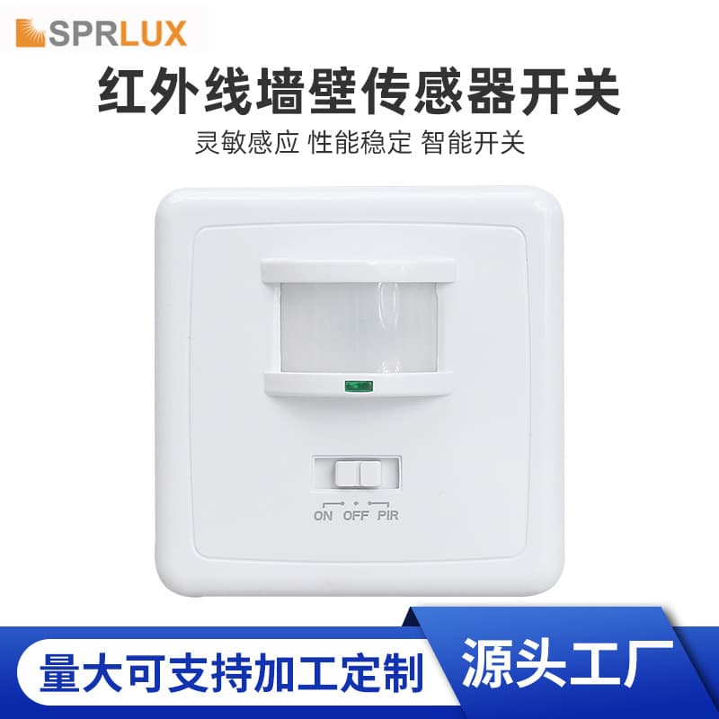 Wall-Mounted 80-Type Infrared Sensor Corridor Pir Motion Sensor Switch 220V110V Can Be Used