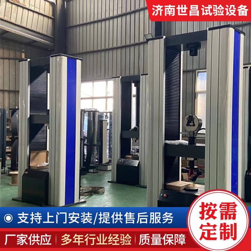 Universal Material Testing Machine, Electro-hydraulic Servo Universal Testing Equipment, Hydraulic Tensile Electronic Universal Testing Machine