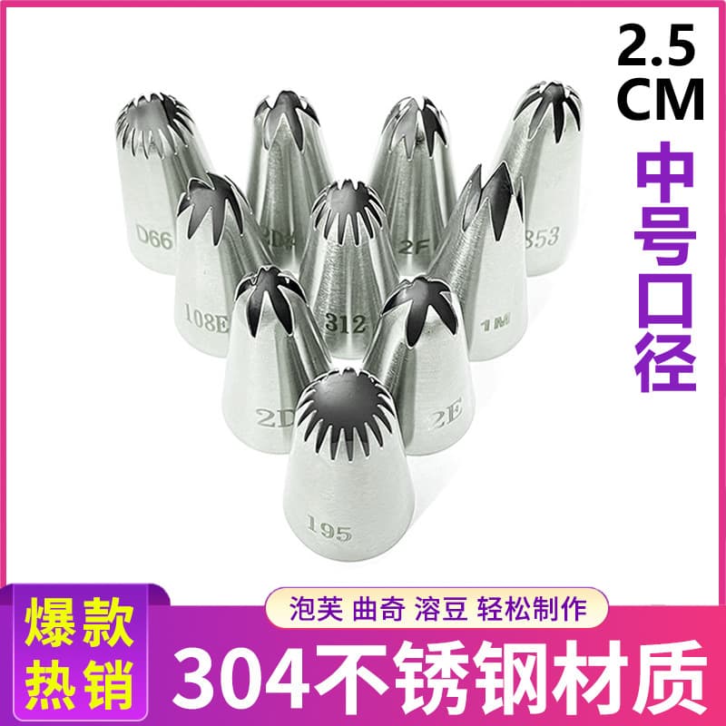 304 Seamless Stainless Steel Piping Nozzle 25mm Diameter Cookie Cake Decorating Kitchen DIY Western Pastry Baking Tool