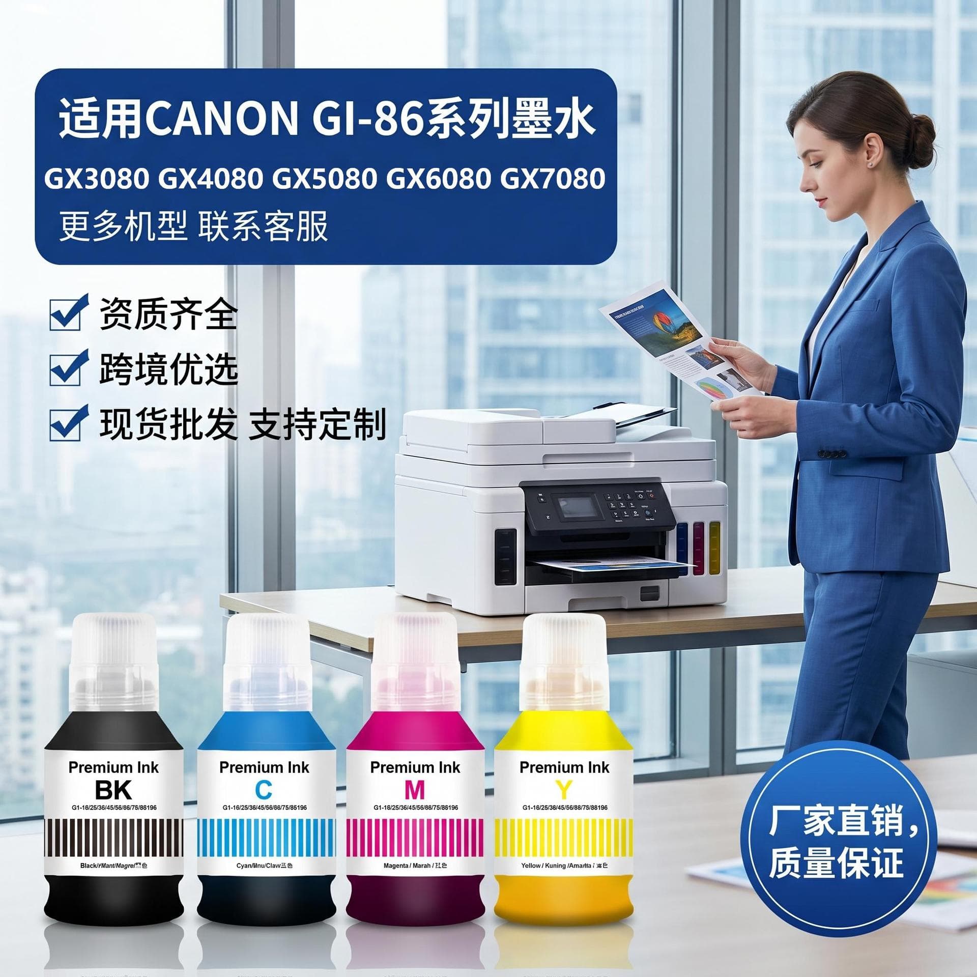 Suitable for Canon Gi-86 Color Inkjet Printers Gx4080 Gx5080 Gx3080 Gx6080