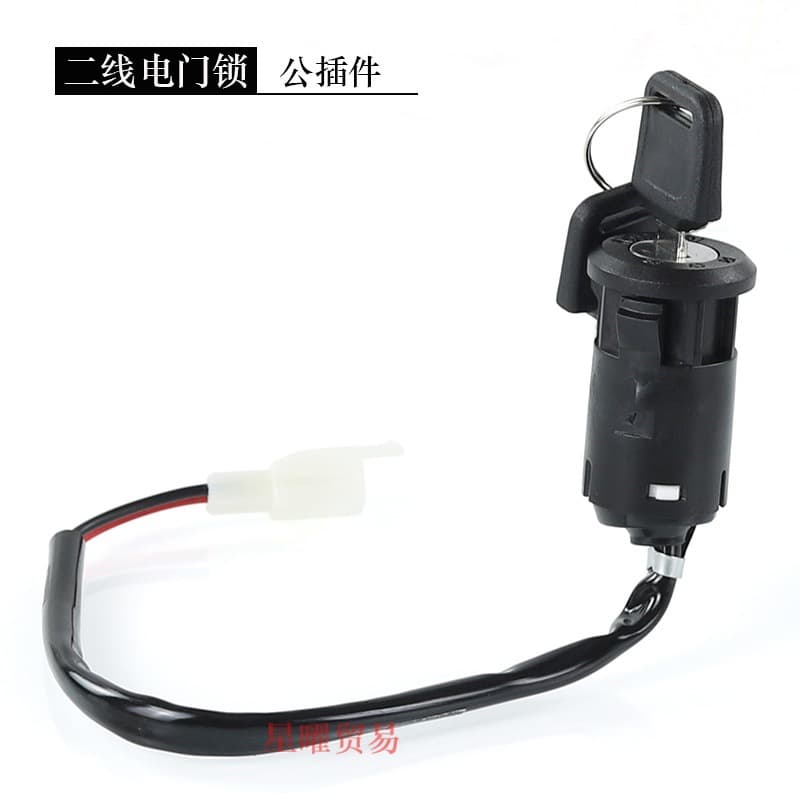 Off-Road Motorcycle Parts Electric Vehicle Two-Wire Male Plug Ignition Switch Key ATV Beach Car Start Ignition Switch Key