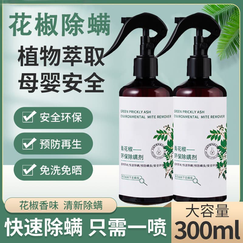 Green Pepper Anti-Mite Spray - No-sun, no-wash solution for beds, a star product to eradicate mites at home.