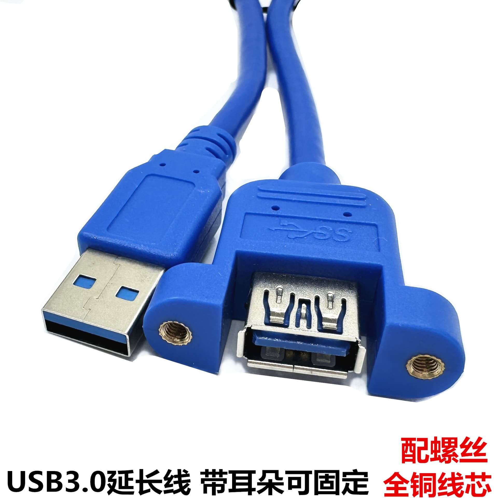 USB3.0 male to female extension cable USB A female head with ears that can be fixed with screw holes USB data chassis panel