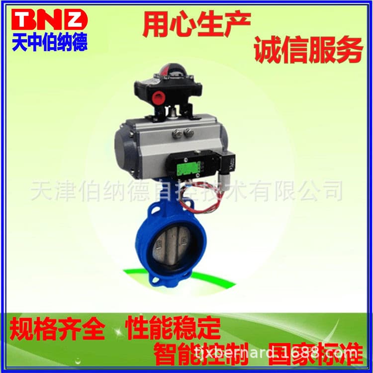 Bernard Pneumatic Valve Pneumatic Control Valve Flange Wafer Type Pneumatic Control Butterfly Valve Low Price Wholesale