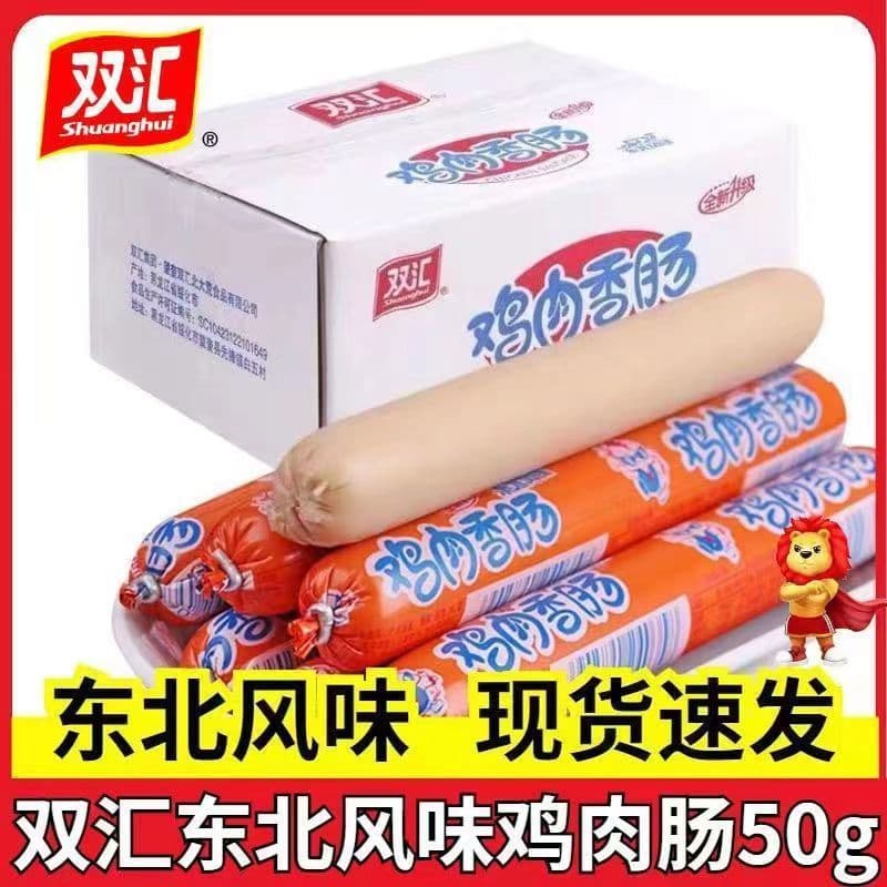 Chicken Sausage 50g Ham Sausage Barbecue Skewer Sausage Convenient Quick Meal Pet Sausage Instant Noodle Partner Snack by Yi