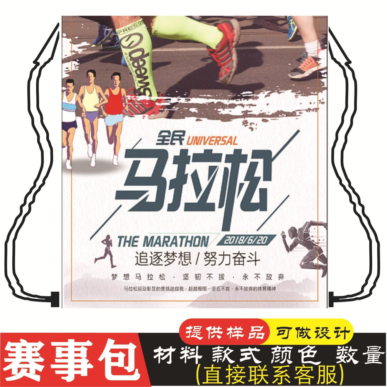 Polyester Cycling Night Running Promotional Fitness Triathlon City Marathon Event Bag Drawstring Backpack