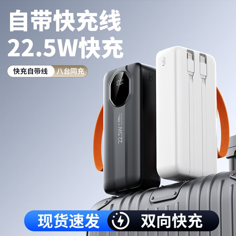 3C certified power bank cross-border wholesale large capacity fast charging power bank with built-in cord mobile power bank