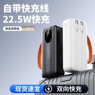 3C Certified Power Bank Cross-border Wholesale Large Capacity Fast Charging Power Bank with Built-in Cable Mobile Power Bank Powerbank