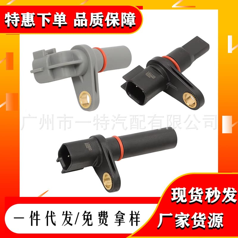 Compatible with Ford Speed Transmission Sensor AE8P7H103A AE8P7M101AA AE8P7M101BA