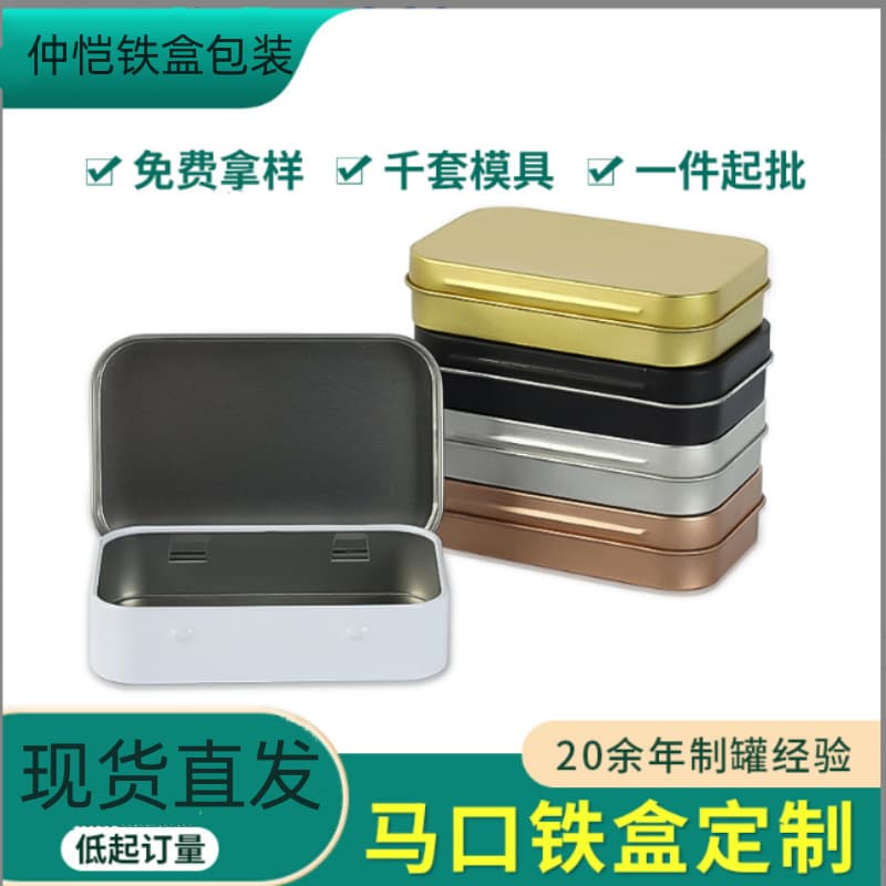 Wholesale and Retail Matte Iron Box Fisherman's Friend Tin Box Card Holder Storage Small Tin Box Amazon Exclusive Tin Box