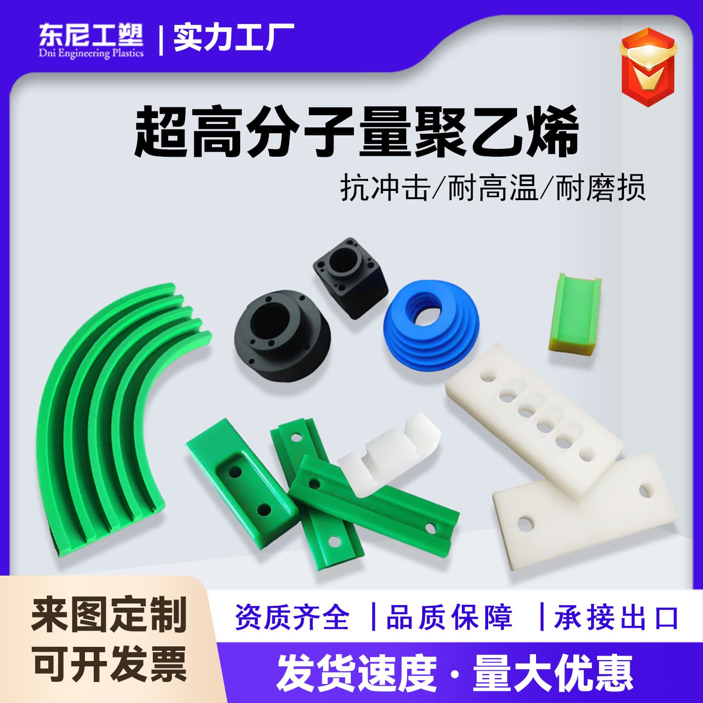 Ultra High Molecular Weight Polyethylene Processed Parts Plastic Pads Nylon Special-Shaped Parts Wear-Resistant Acid-Alkali UPE Guide Long Strips