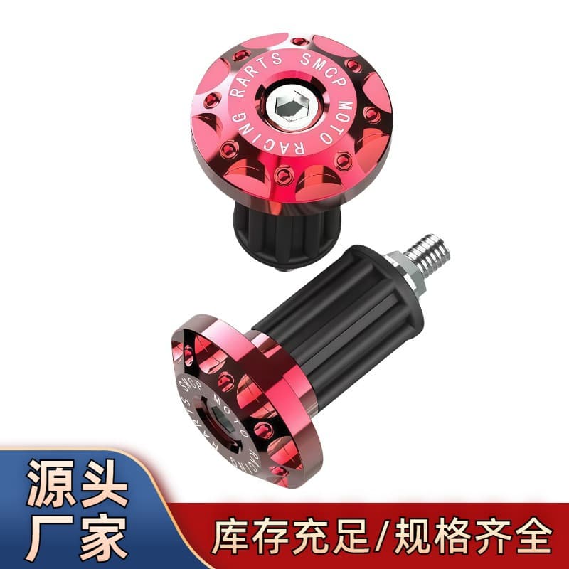 Motorcycle handlebar plug modification accessories aluminum alloy pedal battery electric rider handlebar plug decorative handle plug