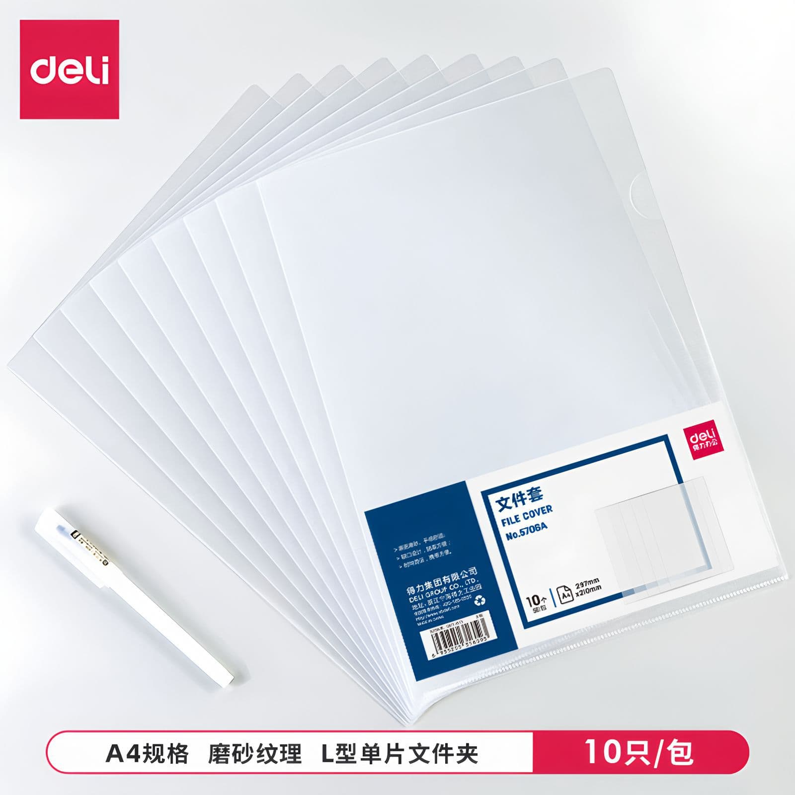 Deli 5706A Transparent Frosted File Sleeve A4 Single Sheet Folder, Transparent Waterproof File Protective Cover Wholesale