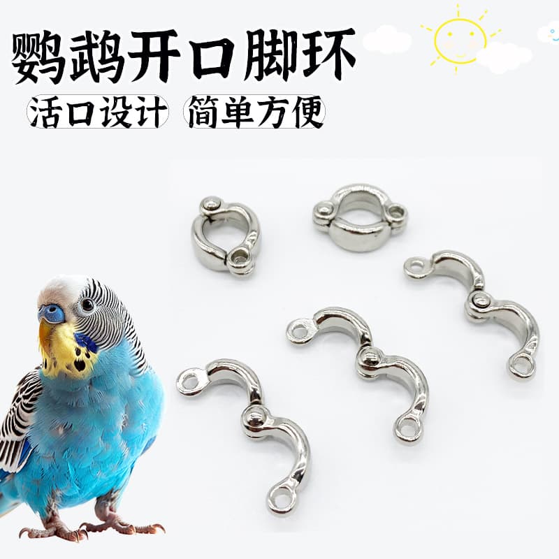 Bird Ring Open Ring Parrot Foot Chain Accessory Foot Snap Hook Bird Claw Bracelet Tiger Skin Pattern Parrot Foot Ring