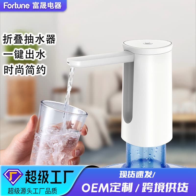 Cross-Border New Foldable Electric Water Feeder, Automatic Pump for Mineral Water Barrels, Compact Dispenser