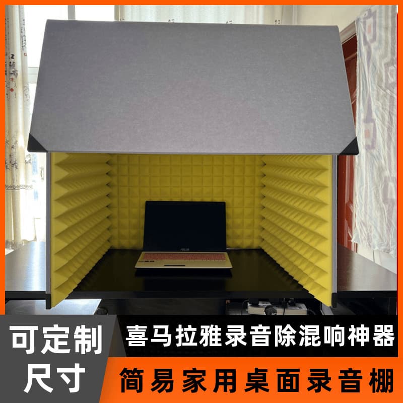 Home Simple Recording Booth Desktop Soundproof Cover Eliminate Room Echo Noise Reduction Himalaya Audiobook Recording Consult Customer Service