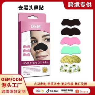 Cross-border stock blackhead removal nose strips, full English box packaging, pore-minimizing blackhead strips, export nose strip mask