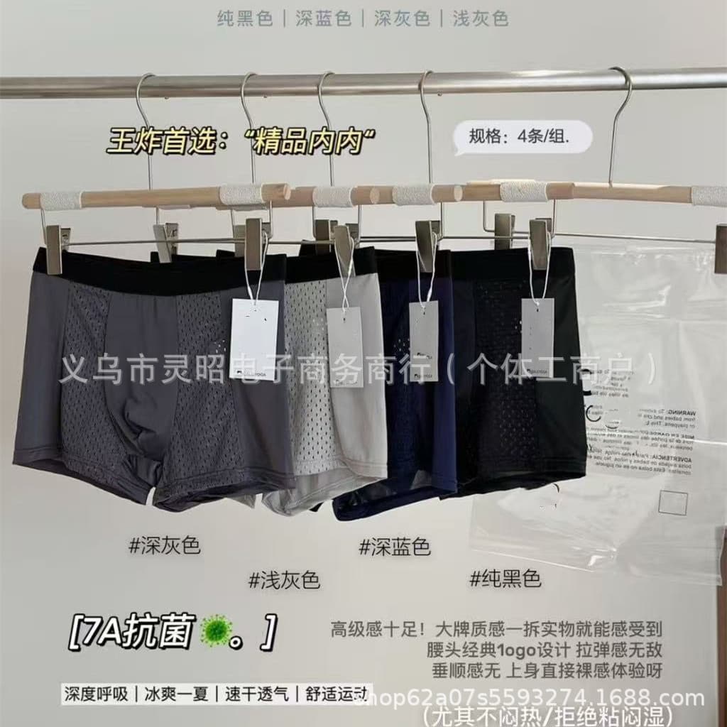 Lo Men's Ice Silk Seamless Underwear Men's Boxer Briefs Youth Mid-Waist Boxer Briefs Boys Large Size Underwear