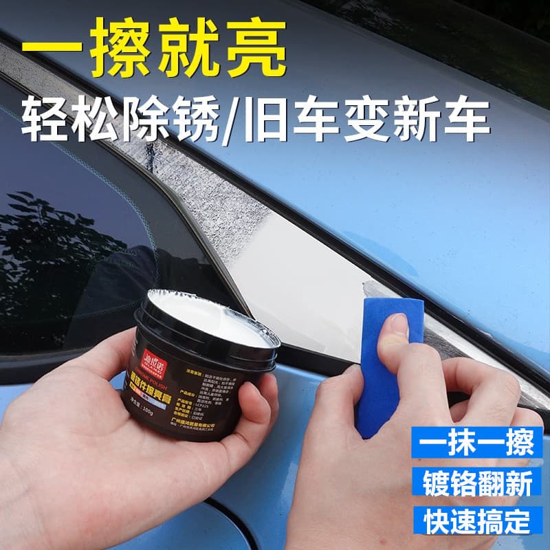 Chrome Restoration Car Electroplating Strip Renovation Cleaner Chrome Polish Paste Car Emblem Tire Rust Remover