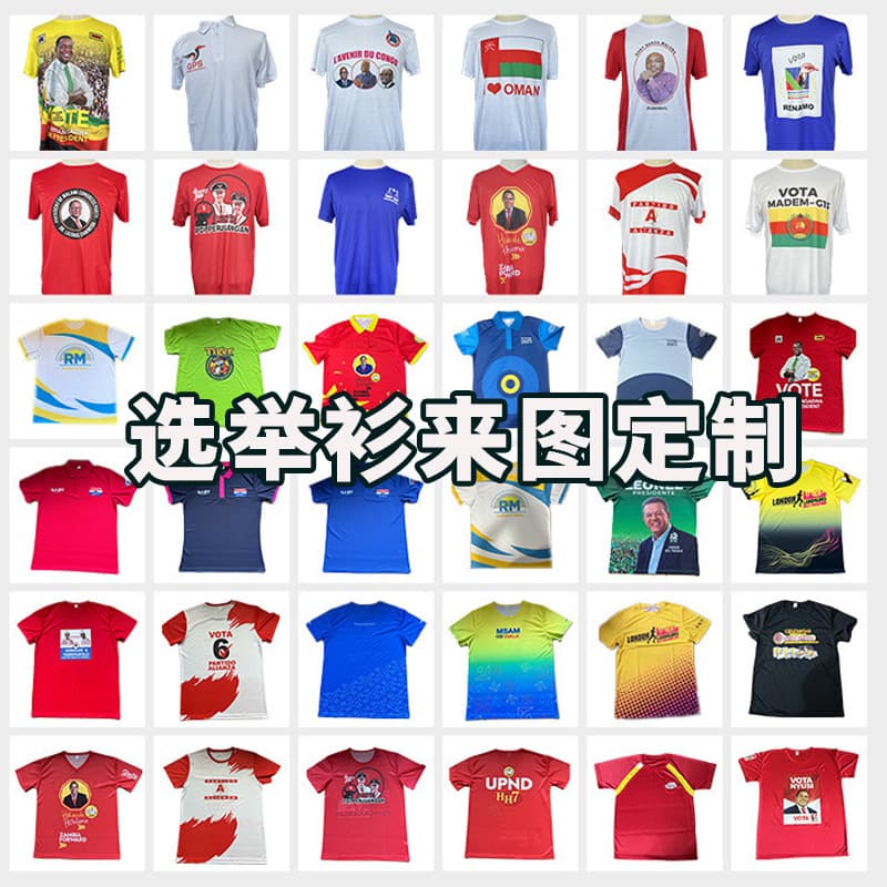 120g Polyester Presidential Election T-Shirt Custom Quick-Dry Clothing Election Apparel Short Sleeve Full Body Print Cross-Border Exclusive