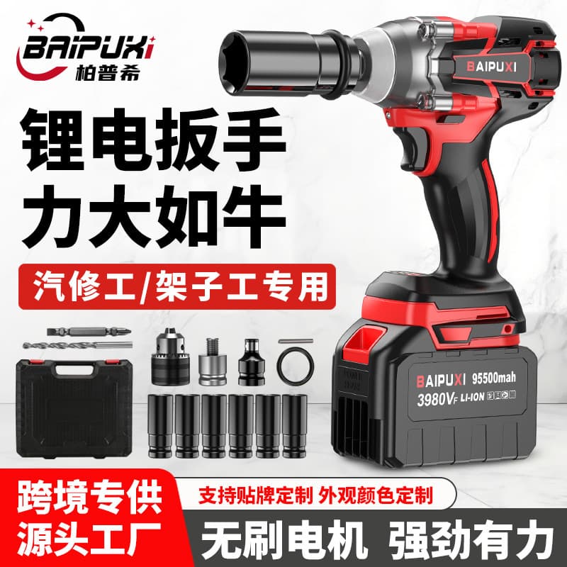 Brushless electric wrench, lithium-ion rechargeable impact wrench, high torque scaffolding electric socket wrench, heavy-duty auto repair wrench