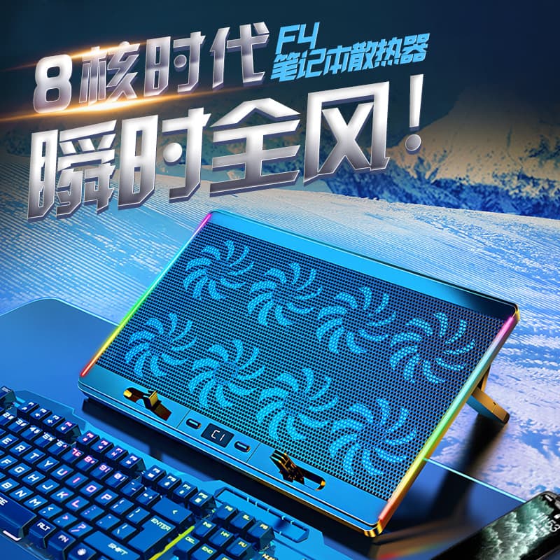 Yuelaiku F4 Laptop Cooler Eight-Core Rapid Cooling RGB Color-Changing Light Gaming Air Cooling Efficient Heat Dissipation