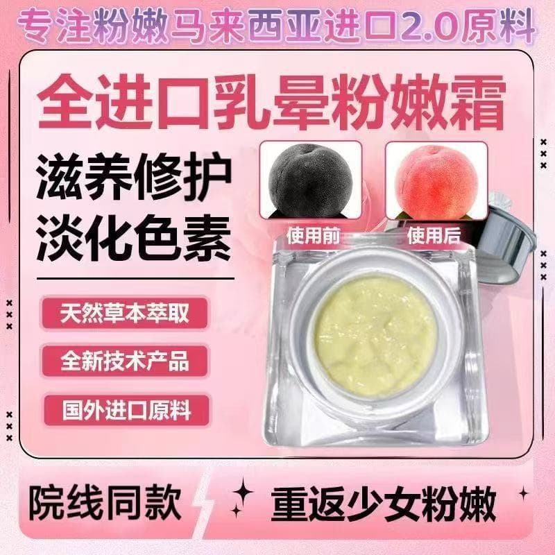 O Em Customized Pink Master Enhanced New Version Pink Protein Cream Pink Nipple Pink Set Private Pink